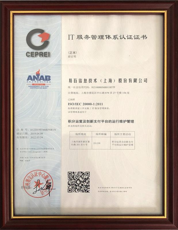 上海信息管理公司概况与业务解析